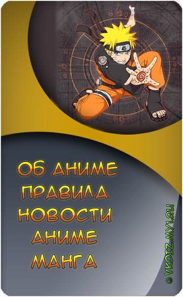 Graficheskoe Menyu Dlya Gruppy Naruto Naruto 53 Besplatnyj Shablon Oformlenie I Dizajn Grupp V Kontakte Vkontakte